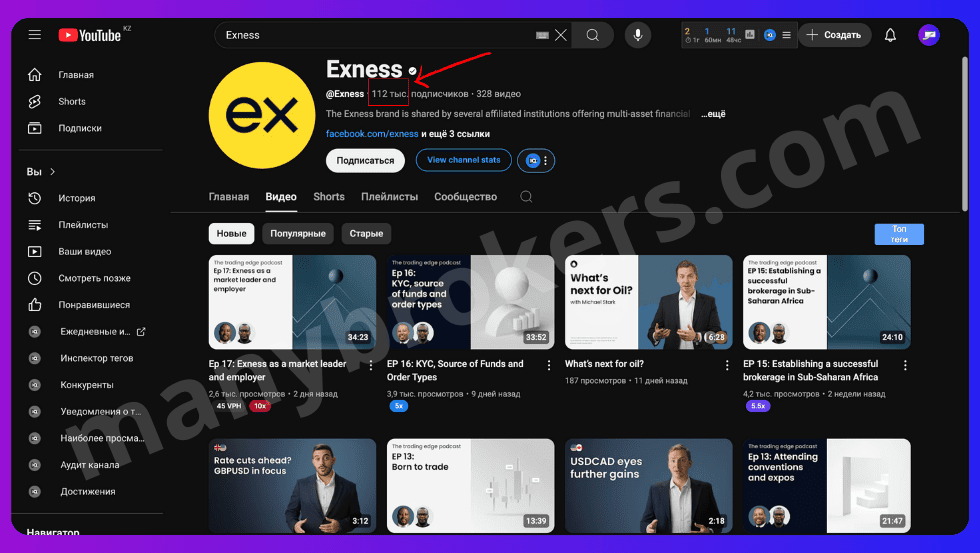 YouTube канал Exness