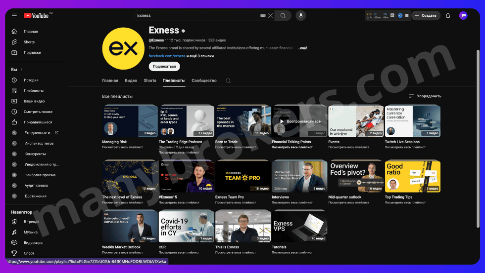 YouTube канал с обучением Exness
