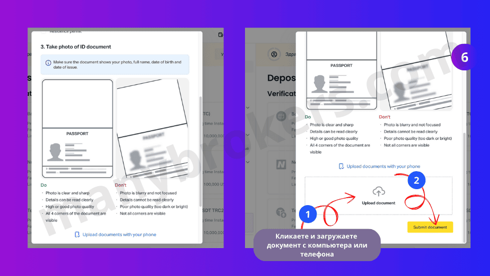 Загрузка документов в Exness