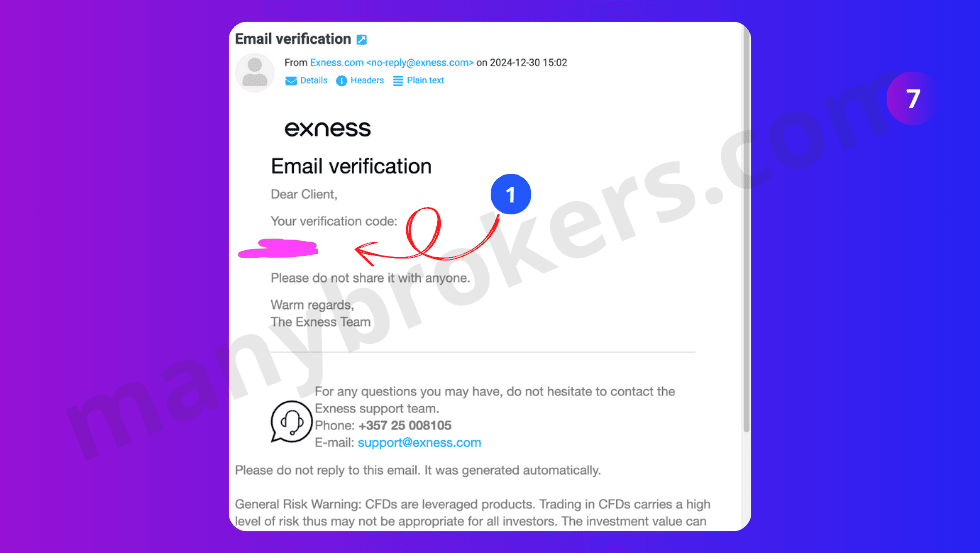 Письмо с кодом подтверждения почты Exness